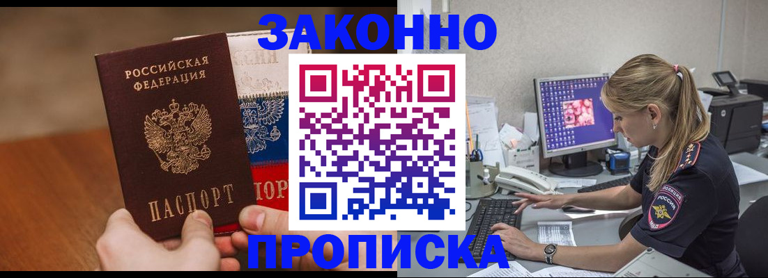 регистрация для школы в Дальнереченске