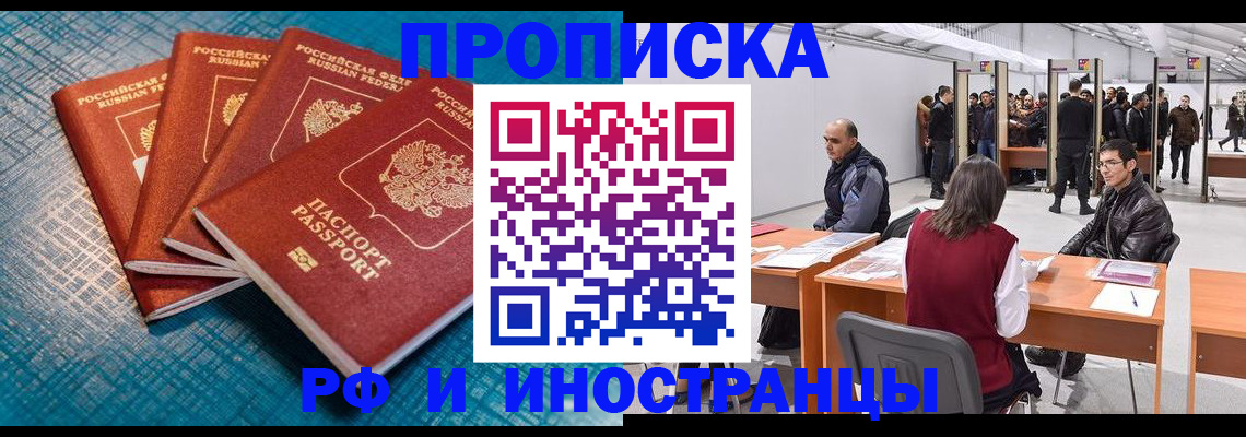 где прописаться в Дальнереченске