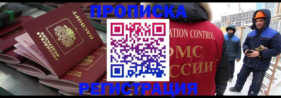 прописка регистрация в Дальнереченске